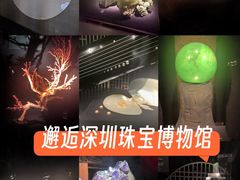 -深圳珠宝博物馆