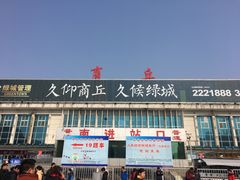 -商丘站