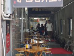 -沪西老弄堂面馆(定西路店)