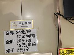 -老·贝尔杂碎馆