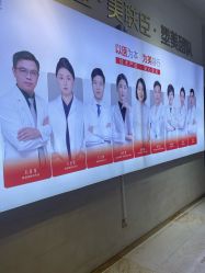 -石家庄苏亚美联臣医疗美容医院