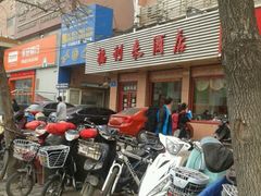 门面-福利来酒店(泺源大街店)