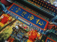-红螺寺