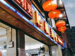 -肥姐美食(同福中路店)
