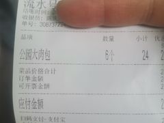 -食膳公园包子铺(烈士公园店)