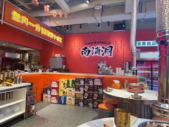 -南浦洞烤肉·新世界版(奥体店)