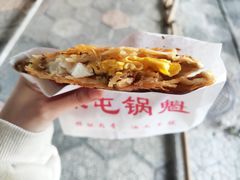 -军屯锅魁(城市花园店)