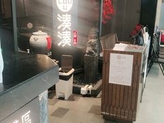 -湊湊火锅·茶憩(上海合生汇店)