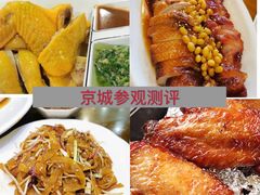 -日昌餐馆(亦庄店)