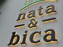 门面-nata&bica(松江大学城店)