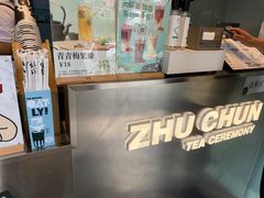 -注春·荞麦奶茶(新天地旗舰店)