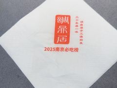-调鼎居·手工淮扬菜