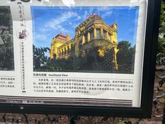-青岛德国总督楼旧址博物馆