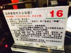 -丽的面家(多宝路店)