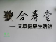 -石老人观光园