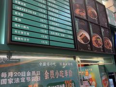 -靖晨园蒸饵丝(爱琴海店)