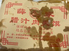 -薛昌利大米面皮(南关正街店)