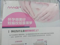 -成都军建医院·疤痕诊疗中心