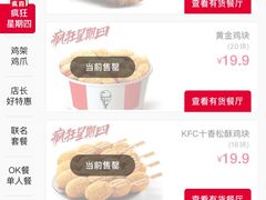 -肯德基(孝陵卫地铁站店)