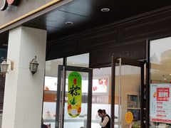 门面-津乐园(中山路店)