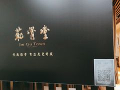 -筋骨堂热敷推拿按摩(雅居乐店)