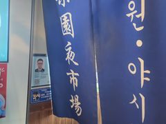 -乐园夜市场(五道口店)