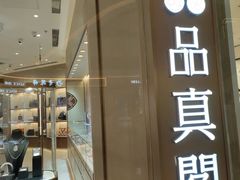 -天河城购物中心