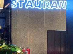 -炉鱼(爱琴海购物公园店)