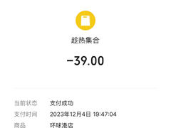 -HOT CRUSH趁热集合·现烤面包(环球港店)