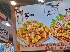 -丁家坡洋芋·观音桥好吃街A区(全国总店)