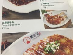 菜单-帕米尔食府(白云观店)