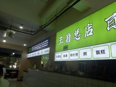 -王菊美食街·王菊面馆(总店)