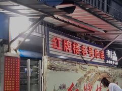 -红牌楼老号串串(银海佳苑店)