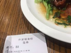 账单-乔家栅(襄阳南路店)
