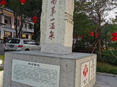-广东温泉宾馆