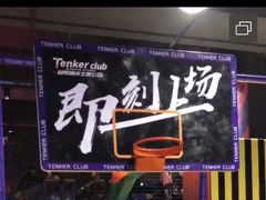 -Tenker Club弹刻极限主题公园 · 蹦床 · 团建 · 生日派对(大关店)
