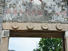 -丝绸小镇荻港古村