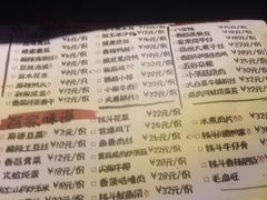 菜单-烟火鱼乡(京华城店)