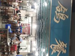 -皇鸽餐厅(龙塘店)