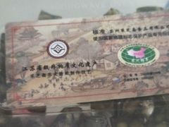 -采芝斋评弹茶馆(观前街店)
