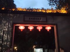-东航云逸酒店(九溪烟树店)