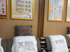 -郑远元专业修脚房(济南市奥体西路店)