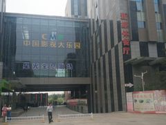 -星光影视园