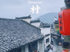 -缘来聚·徽菜名店(黄山宏村店)