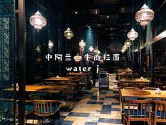 大堂-中阿兰牛肉面(悦海新天地店)