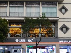 -怡园饭店-餐厅(四望亭店)