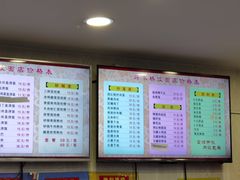 -蒋家桥饺面店(四望亭路店)
