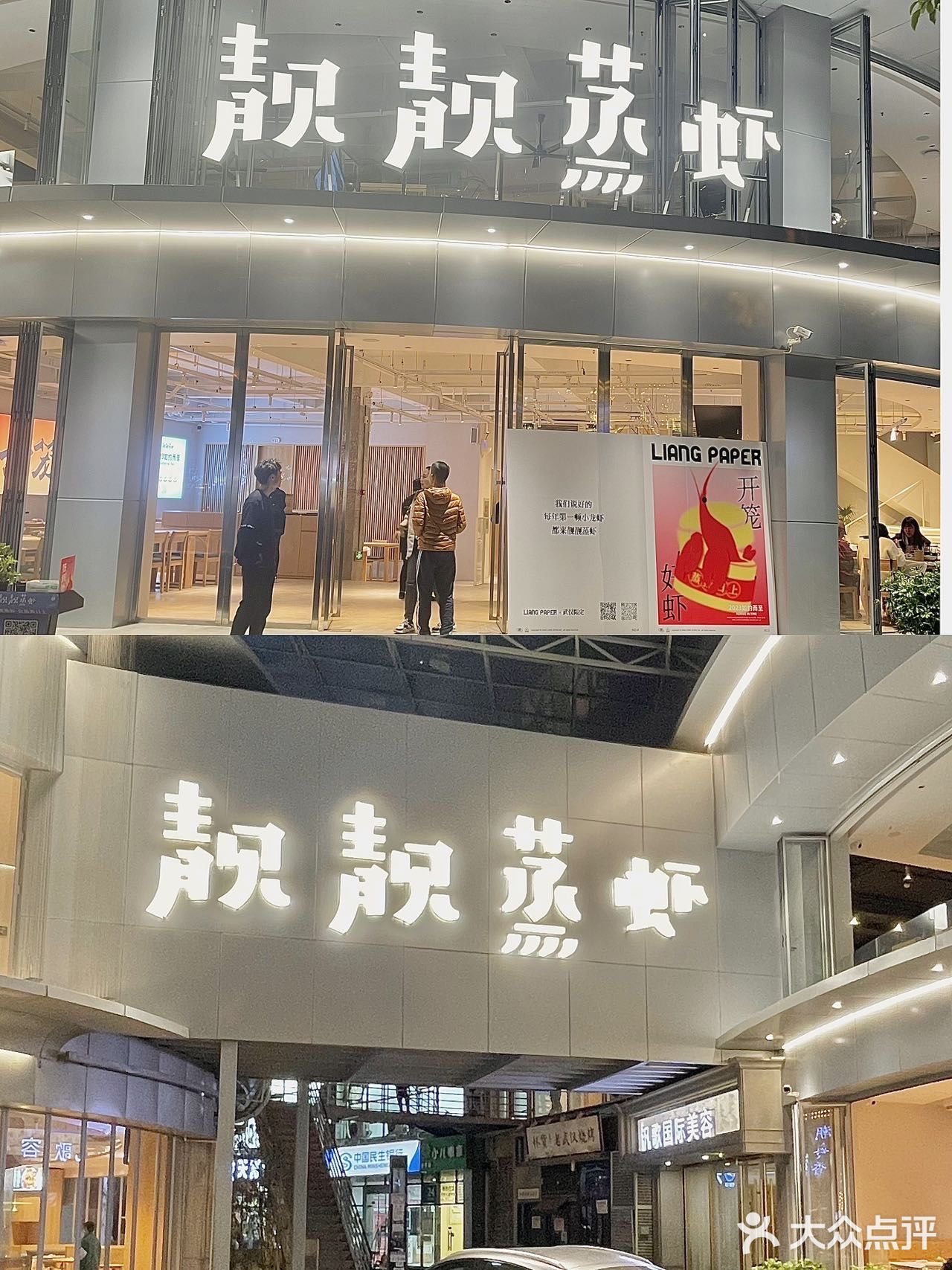 2023年的第一顿小龙虾，就来靓靓蒸虾❗️