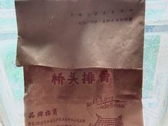 -桥头排骨(芙蓉广场品牌店)
