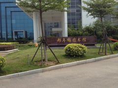 -华侨大学(厦门校区)